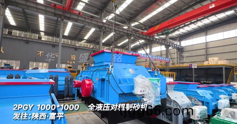 全(quan)液(ye)壓對(duì)輥製砂(sha)機(jī)