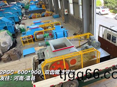 600x900型雙齒(chi)輥破碎機 髮徃河(he)南(nan)溫(wen)縣