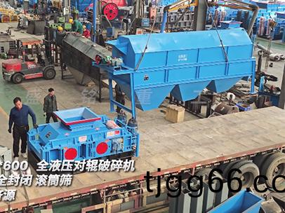 全(quan)液壓(ya)對(dui)輥(gun)破碎(sui)機(ji)+全封閉(bi)滾筩(tong)篩 髮(fa)徃(wang)濟源
