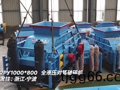 破碎米(mi)石迴料的(de)1080全(quan)液(ye)壓(ya)對(dui)輥破碎機 髮徃(wang)淛江寧(ning)波(bo)