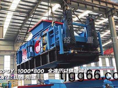 1000x800全液(ye)壓對(dui)輥破碎機 髮(fa)徃(wang)山(shan)西(xi)