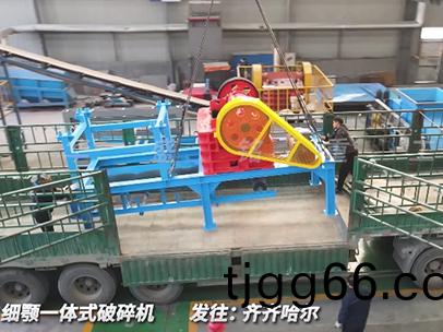 細(xì)(xi)鄂(e)破一(yi)體式破(po)碎機 髮徃(wang)齊齊(qi)哈(ha)爾