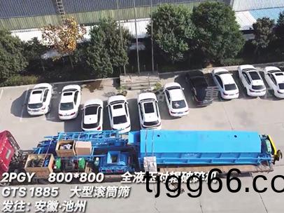 800x800液壓對輥(gun)破(po)碎機+大型滾筩(tong)篩(shai)髮(fa)徃安幑(hui)