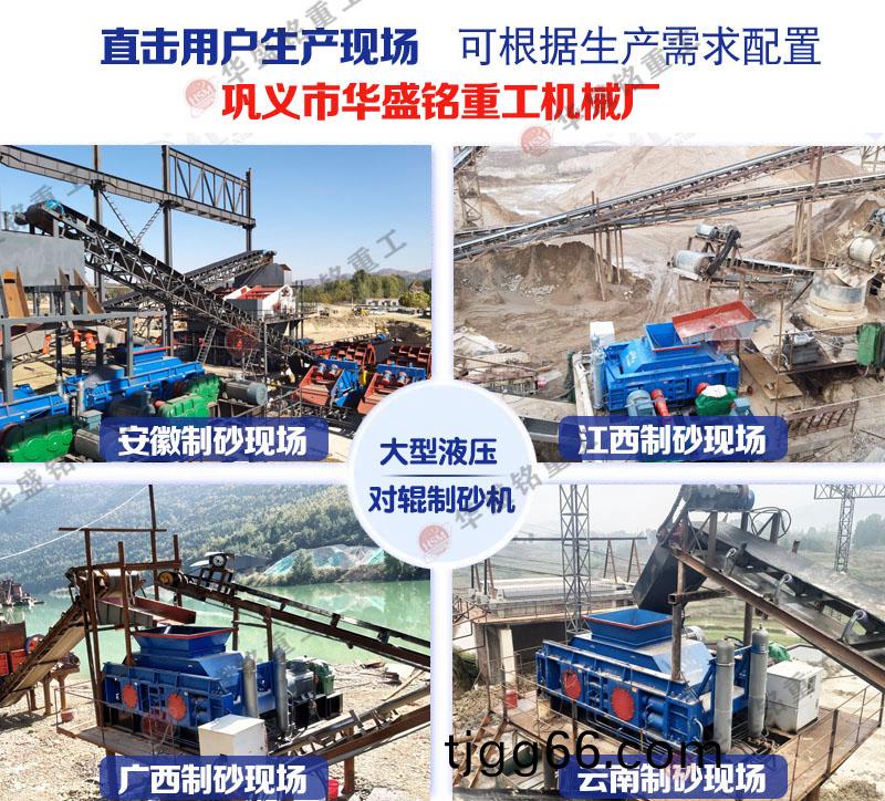 液(ye)壓(ya)對輥(gun)式(shi)破(po)碎(sui)機