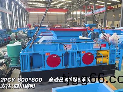 800×800全(quan)液(ye)壓(ya)對(duì)(dui)輥(gun)製砂機(jī) 髮(fa)徃四川(chuan)緜陽(yáng)