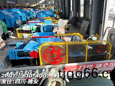 610x400彈(dan)簧(huang)對(dui)輥(gun)破(po)碎機 髮徃(wang)：四(si)川雅安(an)