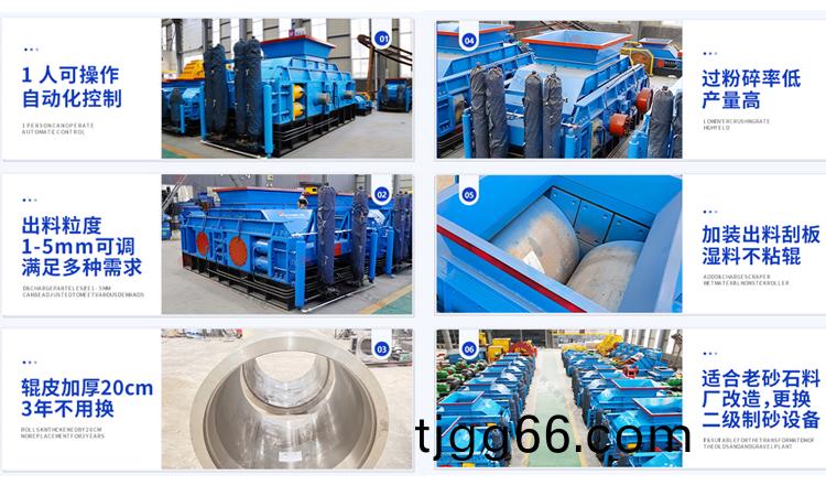 2012液(ye)壓(ya)對輥式破(po)碎機