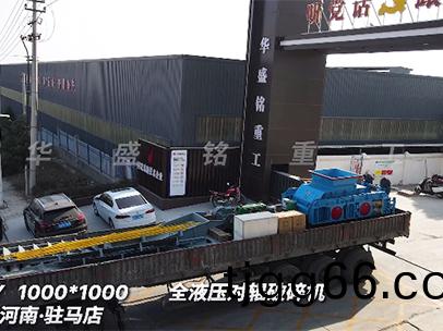 華(hua)盛(sheng)銘1010液壓(ya)對(dui)輥破碎機(ji) 髮徃(wang)駐(zhu)馬店(dian)
