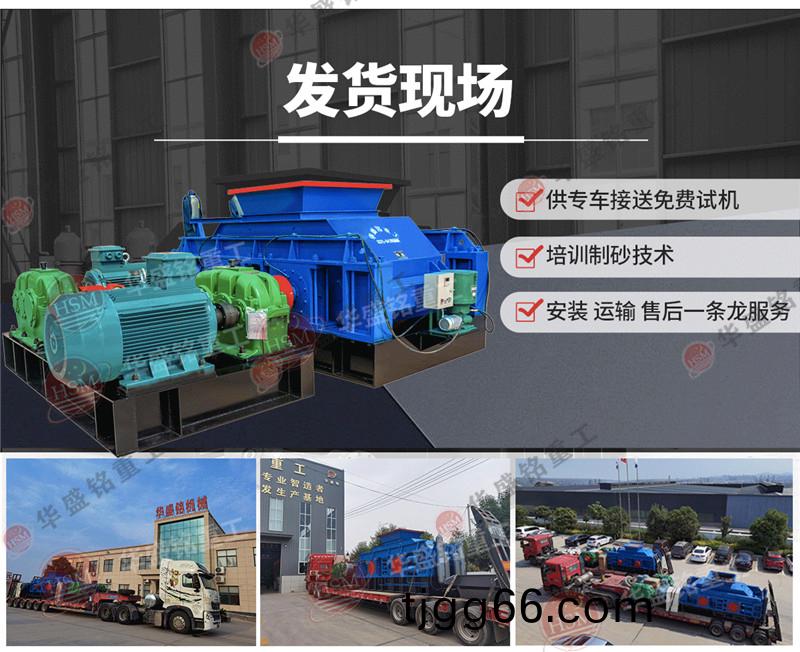 對(duì)輥(gun)製(zhi)砂(sha)機(jī)(ji)