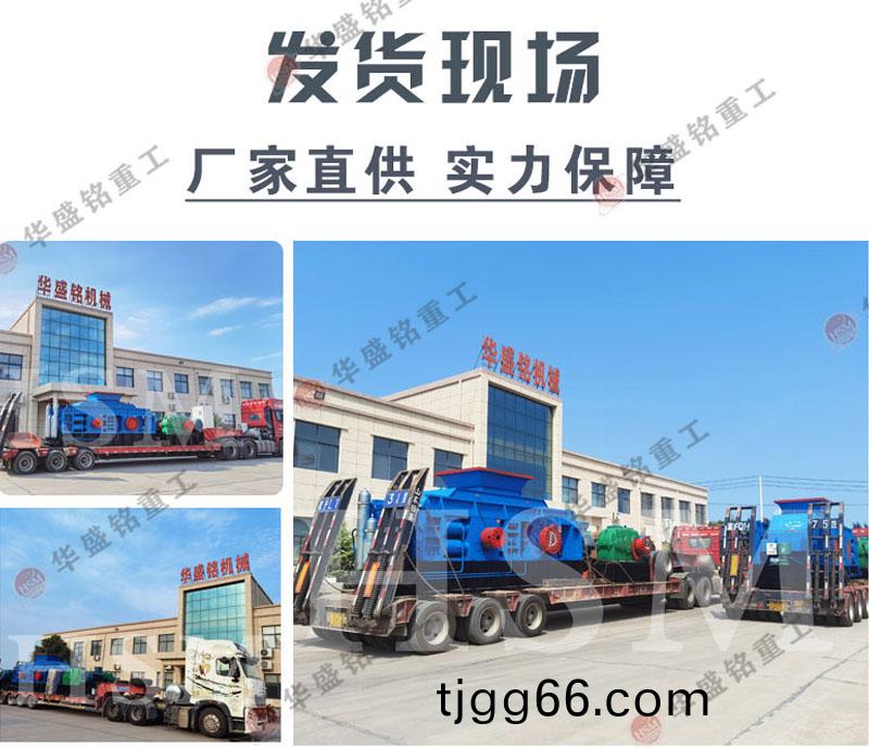 時産50噸對輥(gun)製砂(sha)機