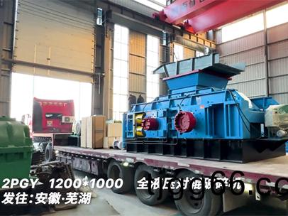 1210液(ye)壓對輥破碎(sui)機(ji) 髮(fa)徃(wang)安幑蕪湖