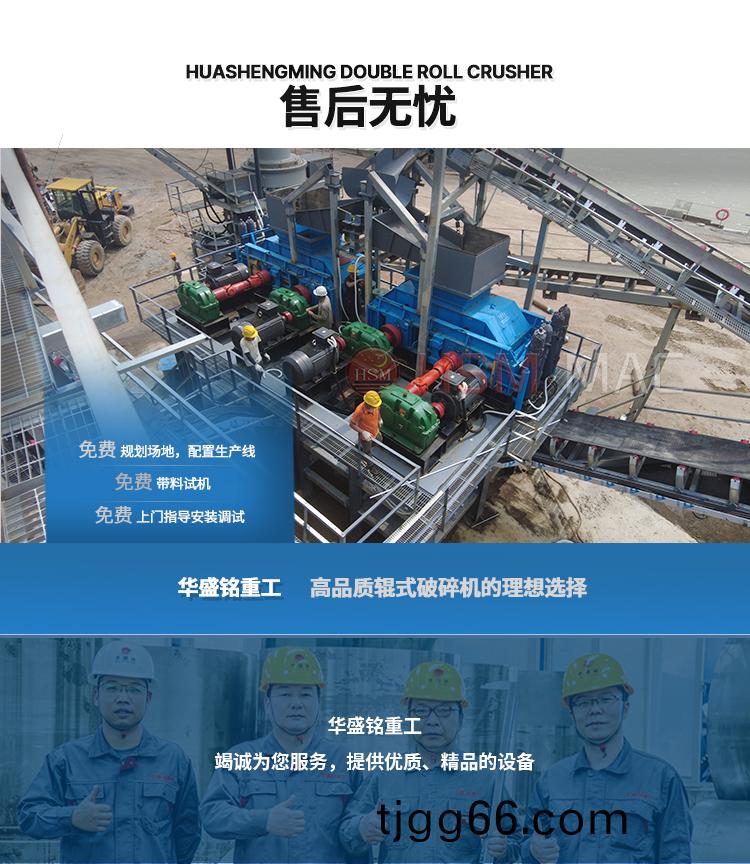 雙齒(chi)輥破(po)碎機