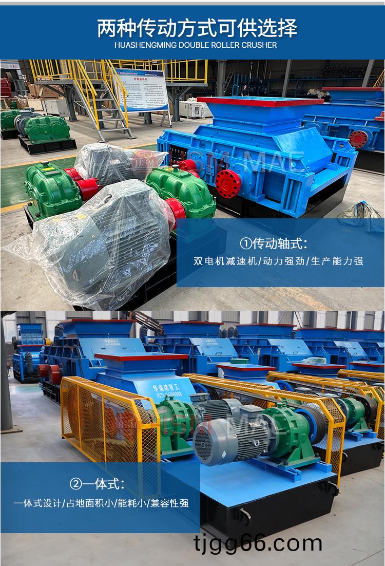 齒輥(gun)破(po)碎(sui)機