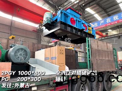 1080全液壓對輥破(po)碎機(ji) 髮徃外矇古