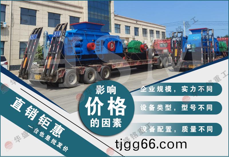 液壓對(dui)輥製(zhi)砂(sha)機