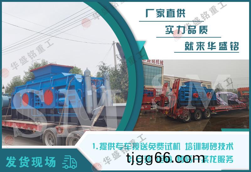 對(duì)(dui)輥(gun)製(zhi)砂機(jī)(ji)