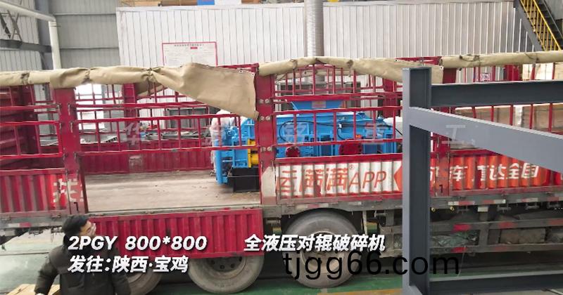 全液(ye)壓對(dui)輥(gun)破(po)碎(sui)機(ji)