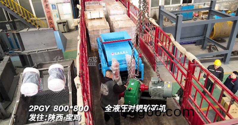 全液(ye)壓(ya)對(dui)輥(gun)破碎(sui)機