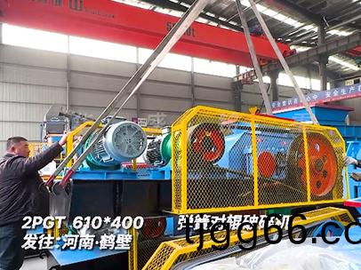 610x400型對(dui)輥破(po)碎機(ji) 髮(fa)徃鶴(he)壁(bi)
