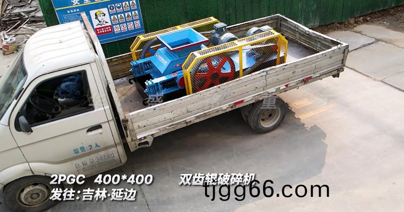 雙(shuang)齒輥破(po)碎機