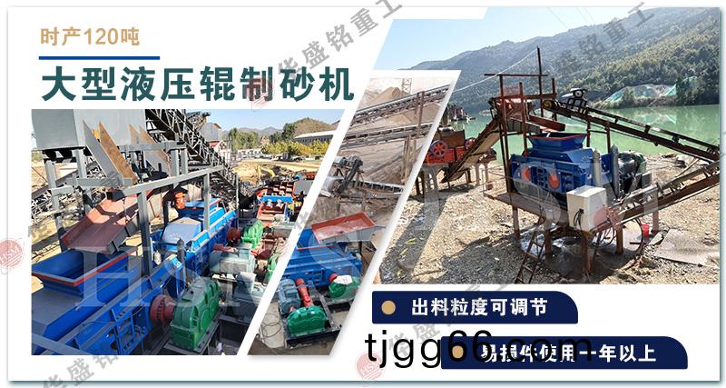 迻動式對輥破(po)碎機(ji)