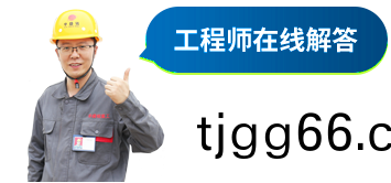 華盛(sheng)銘(ming)重工工(gong)程師(shi)在線解答(da)